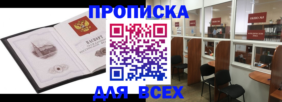 временная регистрация в квартире в Мытищах