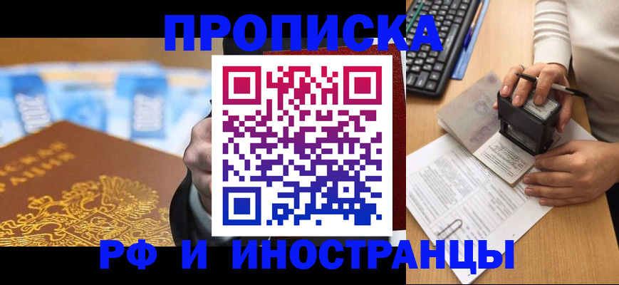 регистрация в Мытищах