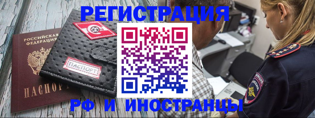 прописка паспорт в Мытищах
