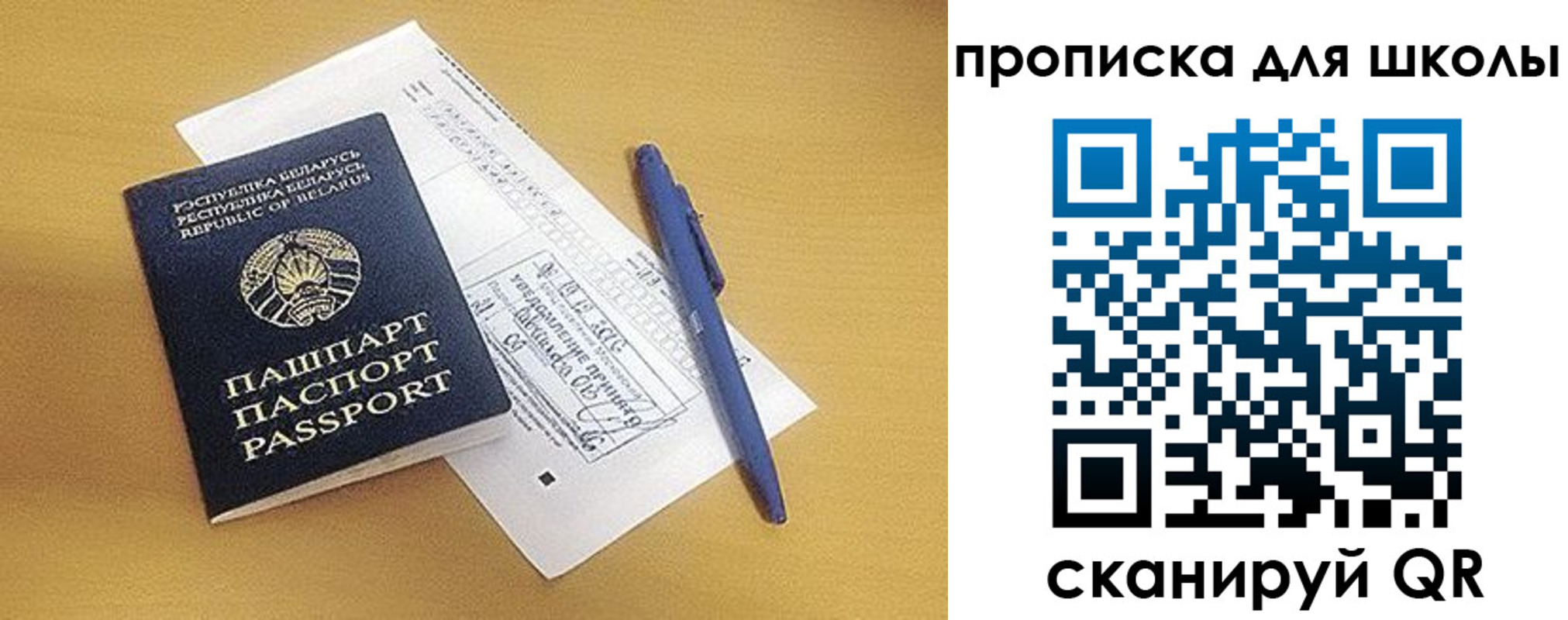 прописка от собственника в Мытищах