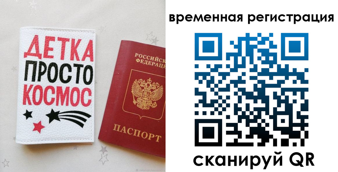 прописка паспорт в Мытищах