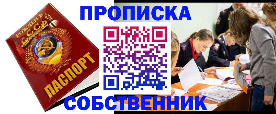 прописка паспорт в Мытищах