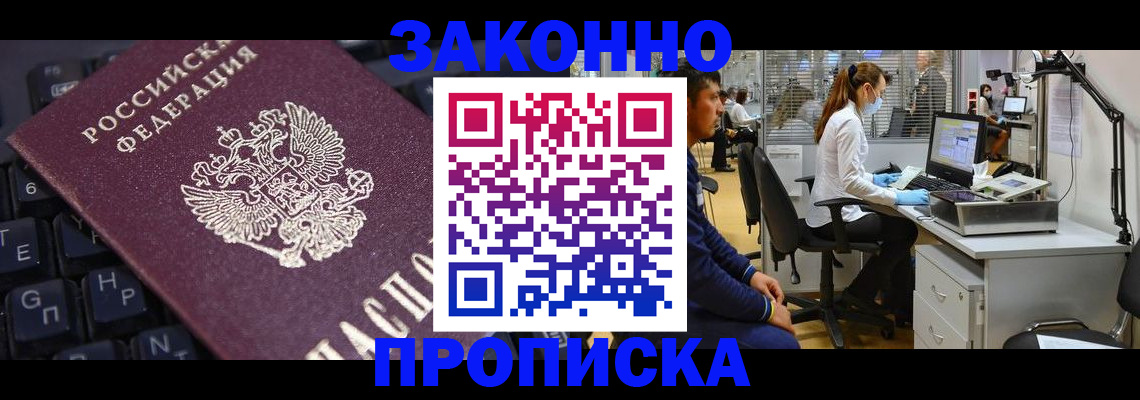 временная регистрация в Мытищах