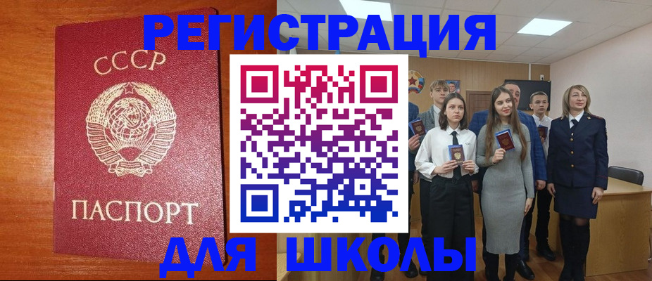 прописка для работы в Мытищах