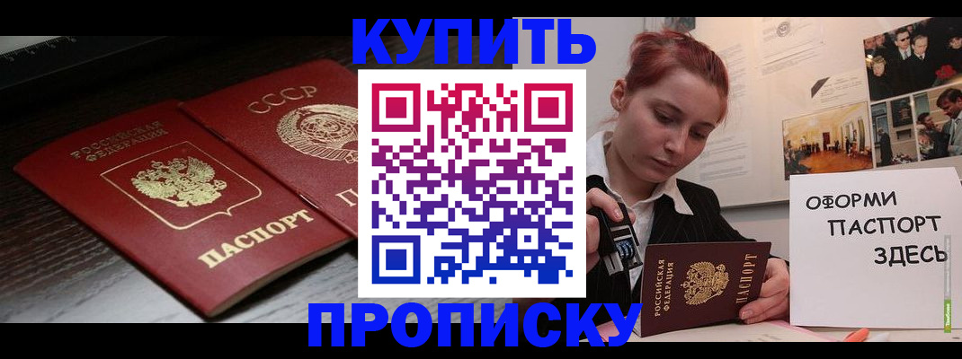 временная регистрация надежно в Мытищах