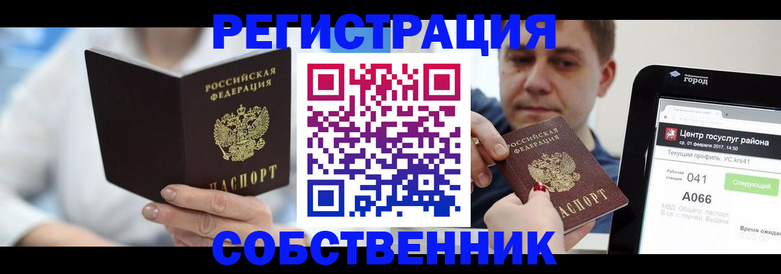 прописка поиск в Мытищах