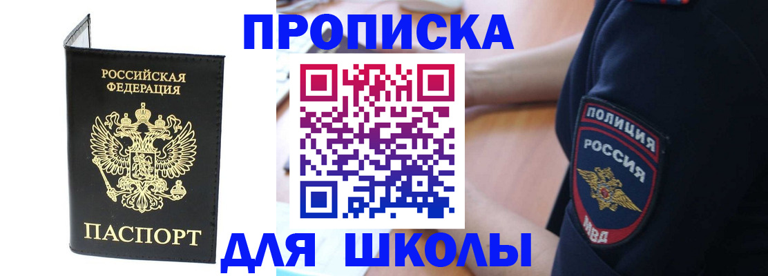 временная регистрация собственник в Мытищах