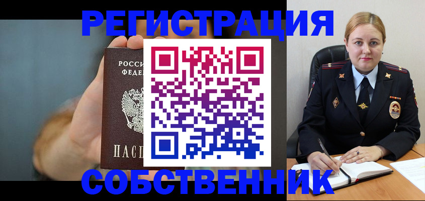 прописка паспорт в Мытищах