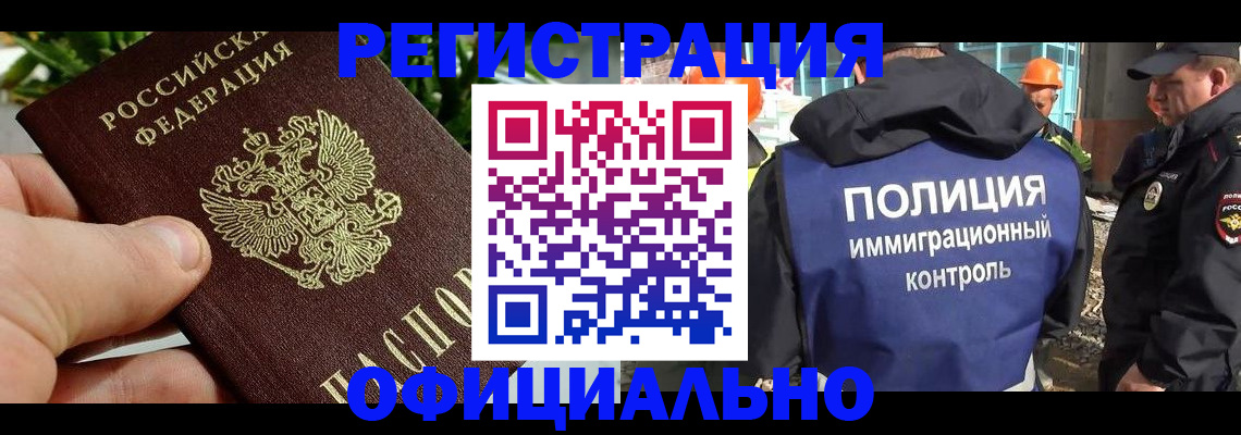 прописка ребенка в Мытищах