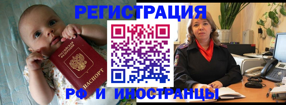 прописка для школы в Мытищах