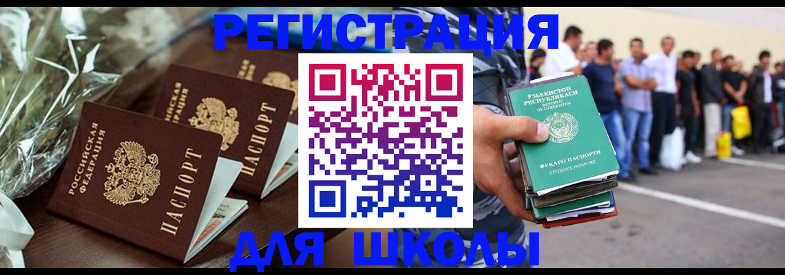 прописка от собственника в Мытищах